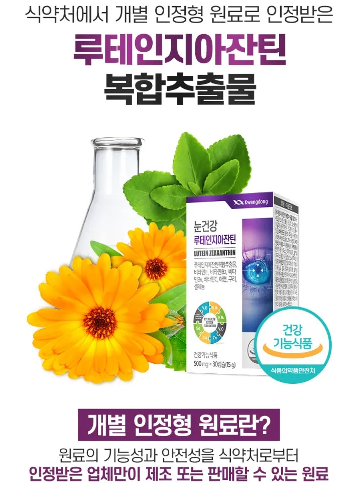 Kwangdong Lutein Zeaxanthin 30 Capsules Eye Health Supplements Vitamins Zinc Selenium Immunity Gifts